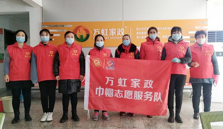 “弘揚(yáng)雷鋒精神，共建清潔家園” 萬(wàn)虹家政三五雷鋒日活動(dòng)